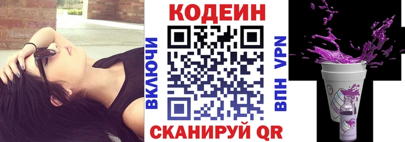 Кодеин напиток Lean (лин) kraken как войти Кизляр купить цена