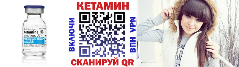 Кетамин VHQ  Кизляр 
