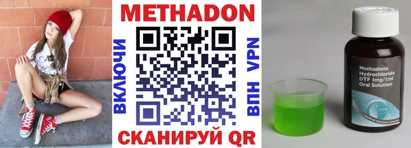 Метадон кристалл  Кизляр 